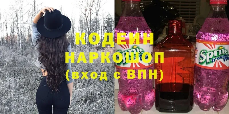 Кодеин напиток Lean (лин)  сайты даркнета телеграм  Сорск 