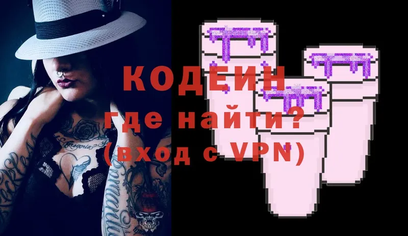 Кодеиновый сироп Lean Purple Drank Сорск